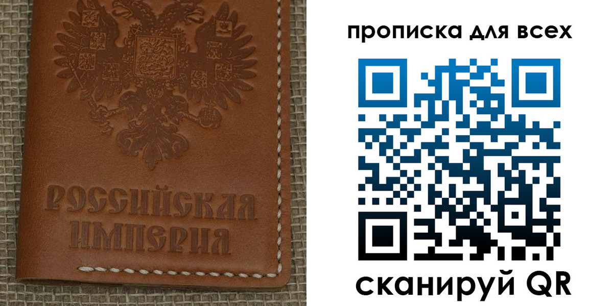 купить прописку в Черногорске