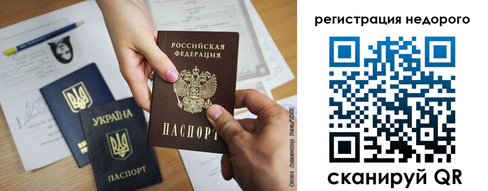 прописка в Черногорске