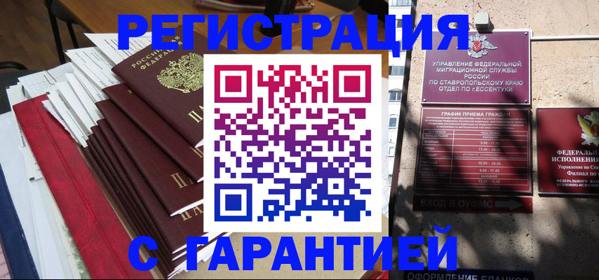 временная регистрация госуслуги в Черногорске