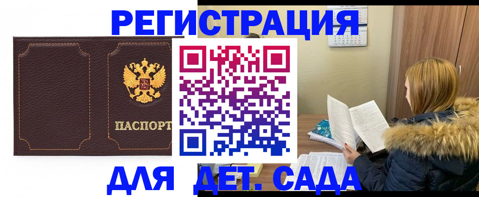 временная регистрация купить в Черногорске