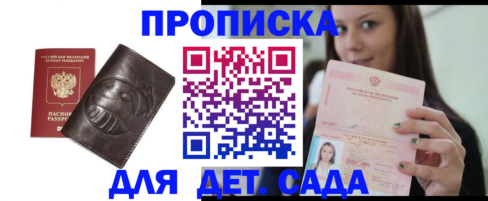 временная регистрация законно в Черногорске